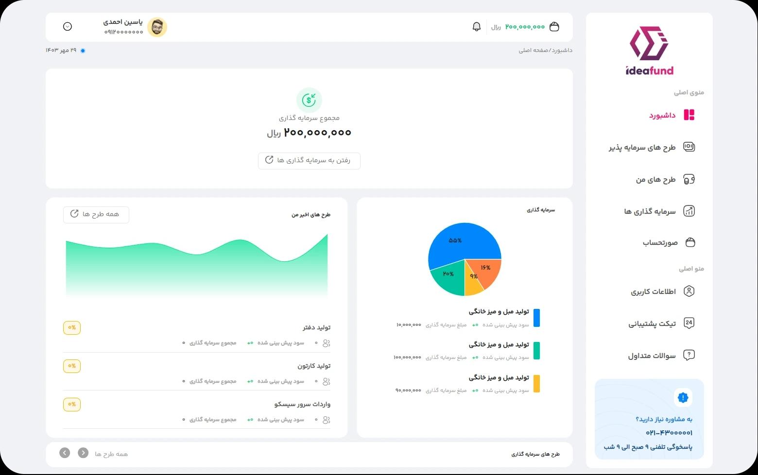 screenshot of application